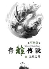 国姓窃明