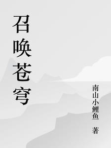 桃花村的快活小神医