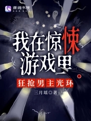 求生游戏：我进管理群偷情报