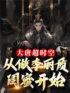 原始部落，我的伴侣全是兽耳娘